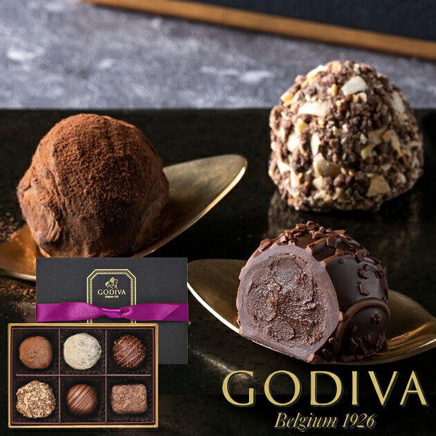 t*n様 GODIVA チョコレートトリュフ & ヘーゼルナッツクリーム 超人気 レジェンデール トリュフ（12粒入）