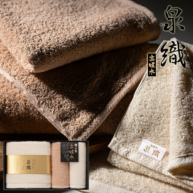 楽天市場】上之郷 ホテルタイプ プレミアム高吸水 タオルセット（KA