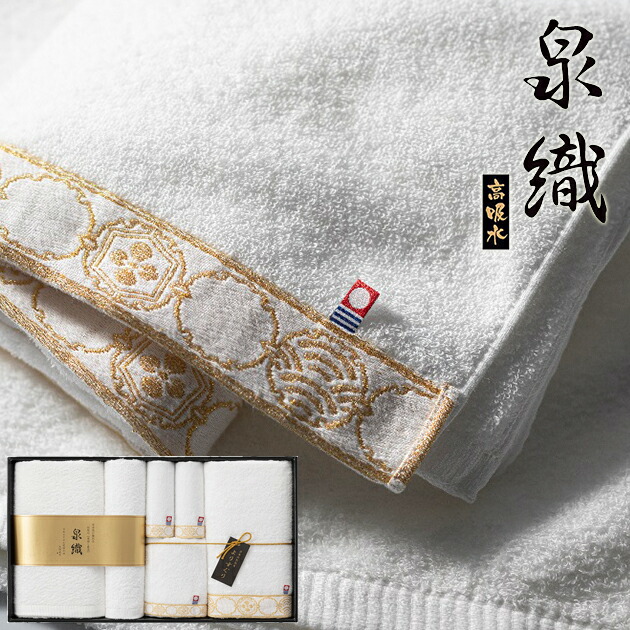 楽天市場】上之郷 ホテルタイプ プレミアム高吸水 タオルセット（KA