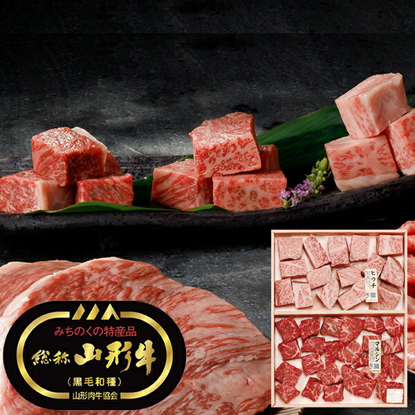 お取寄 A5ランク総称 山形牛 希少部位 サイコロステーキ 500g BMM-04 送料無料(一部除外)【_