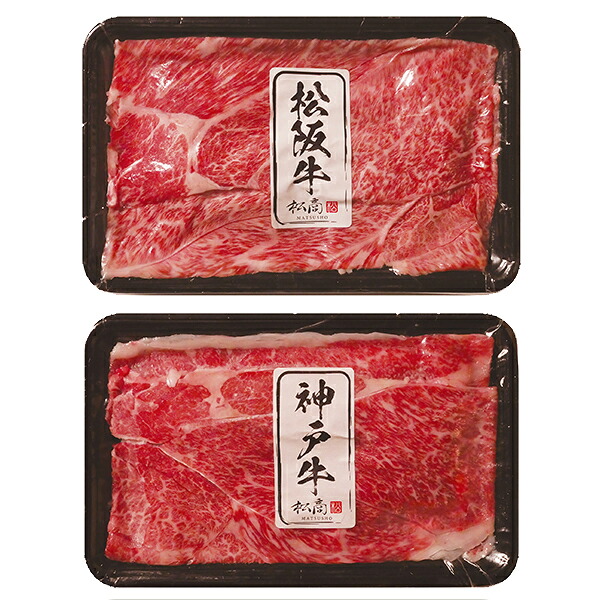 お取寄 松阪牛・神戸牛 日本二大和牛セット すき焼き・しゃぶしゃぶ用 600g 2505-3 送料無料【_｜Gift HARE　［ギフトハレ］