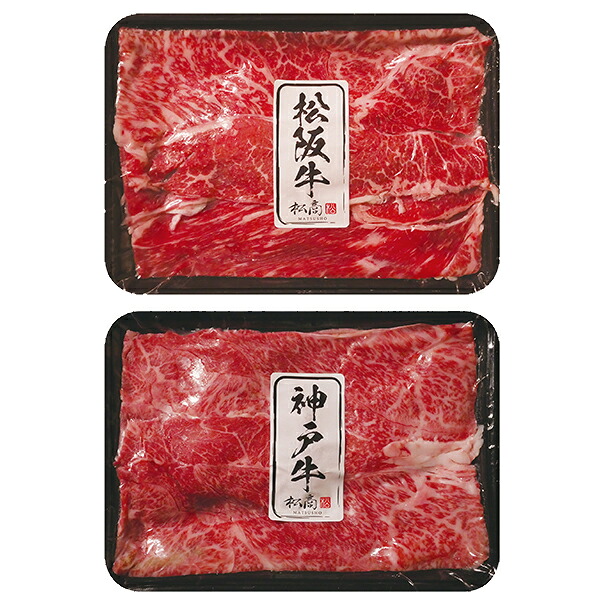 お取寄 松阪牛・神戸牛 日本二大和牛セット すき焼き・しゃぶしゃぶ用 800g 2505-4 送料無料(一部除外)【_