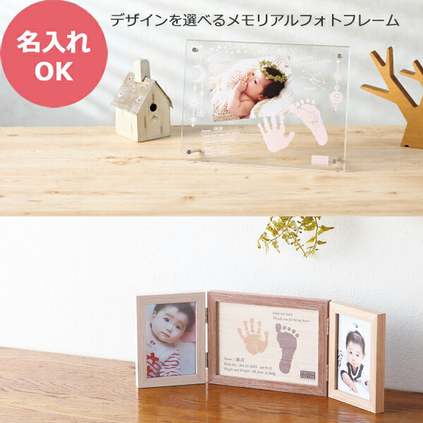 フォトデコム メモリアルフォトフレーム手形足形(お仕立て券) PDM10103 【_