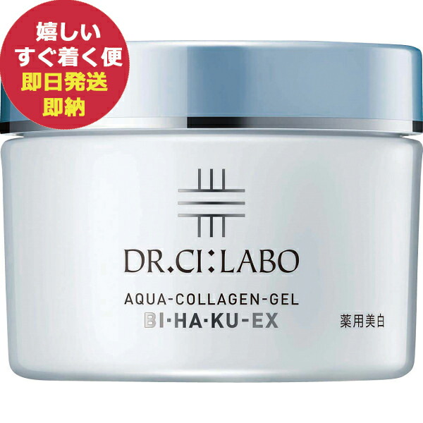 楽天市場】ドクターシーラボ VC100 エマルジョン(ゲル乳液) 80g