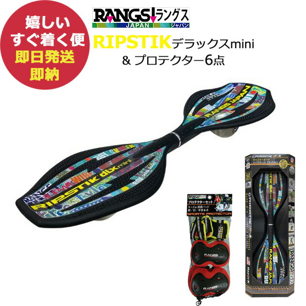 RipStik DLX News  リップスティックデラックス news 楽天市場】RIPSTIK DLX (ニュース) リップスティック デラックス