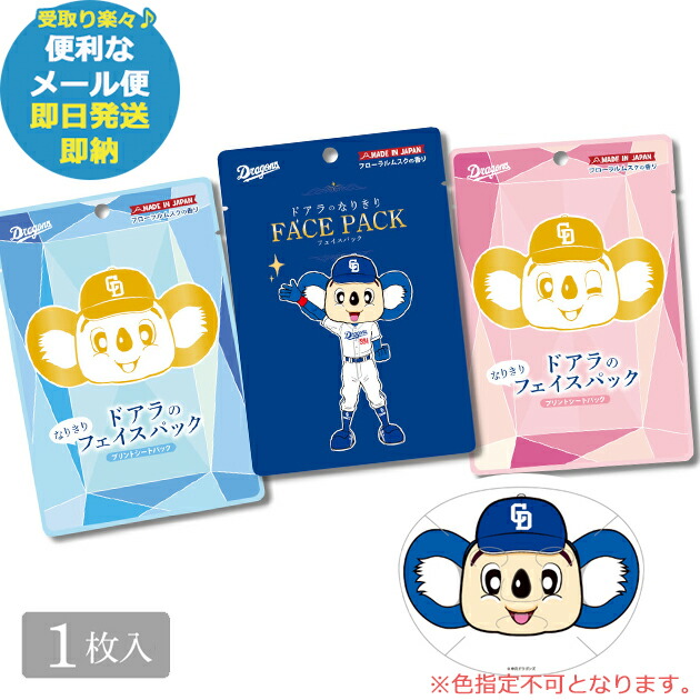中日ドラゴンズ ドアラ 前掛け Amazon.co.jp: [ANYTH縁ING] 日本製 コラボ商品 前掛け プリント