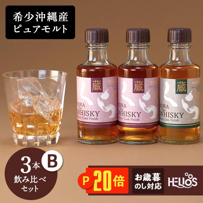 楽天市場】お歳暮 誕生日プレゼント ウイスキー 飲み比べ 2本セット