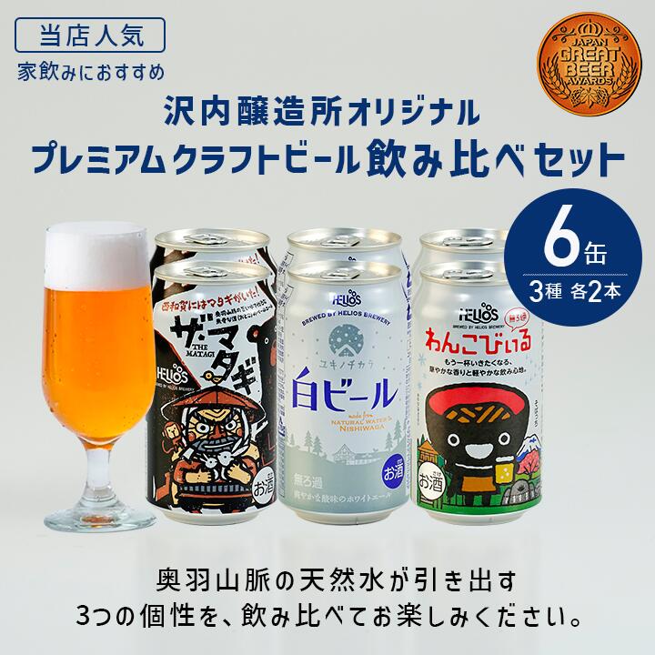 ユキノチカラ 3種飲み比べセット 通販