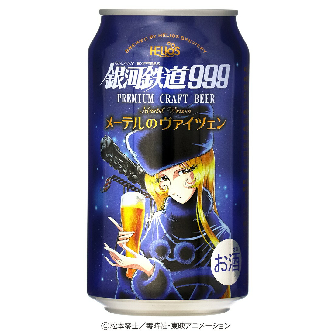 【公式 ヘリオス酒造】父の日 銀河鉄道999ビール メーテル ヴァイツェン クラフトビール ご当地ビール 地ビール 缶ビール 6本 12本 24本セット 東北 岩手 沢内醸造所 コラボビール プレゼント ギフト 家飲み 宅飲み【メーテルのヴァイツェン350ml缶セット】画像