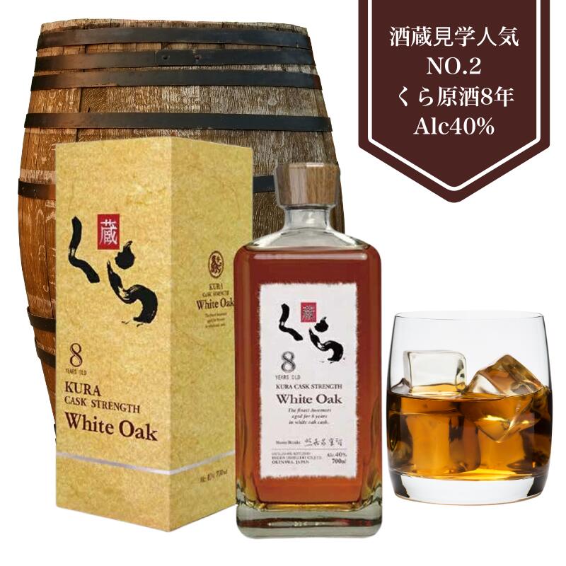 楽天市場】ヘリオス酒造【公式】 国産 くら原酒 12年 40％ 700ml