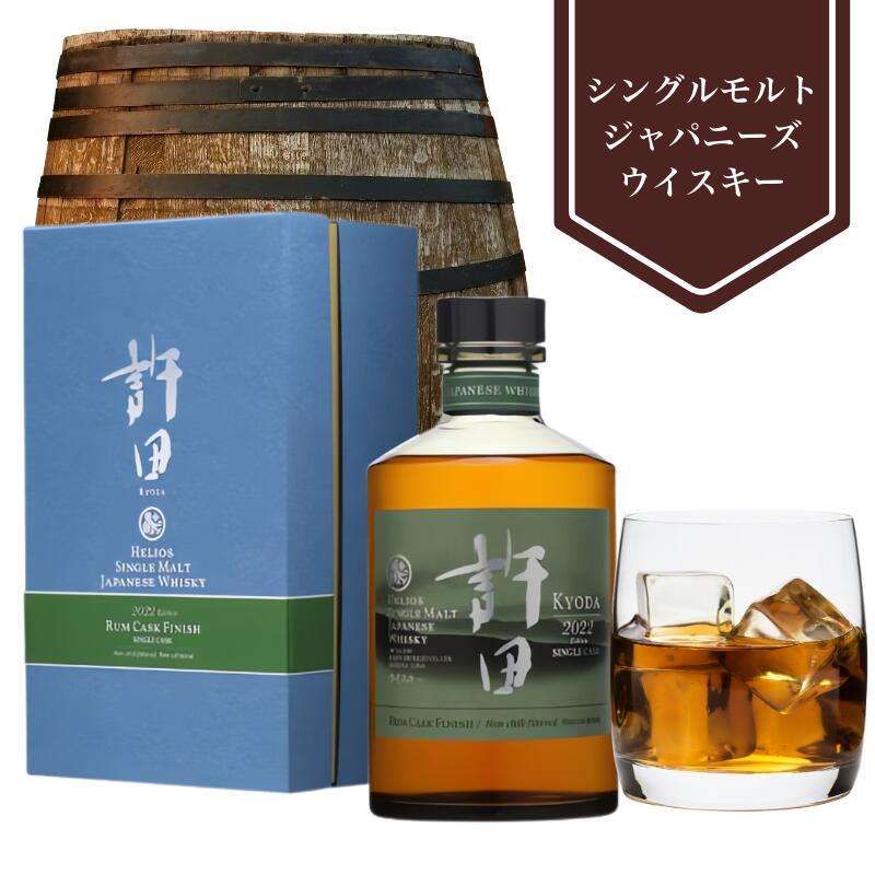 楽天市場】シングルモルトウイスキー 許田 シェリーカスクフィニッシュ