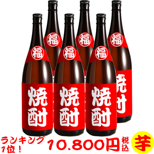 ランキング1位！！福袋「芋焼酎飲み比べ」ギュッと詰め込んだセット　福箱【倉庫B】