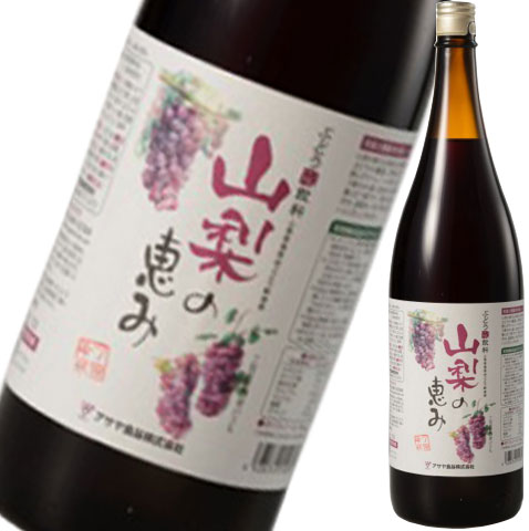ドリンクビネガーぶどう　1800ml 国産 アサヤ食品 ギフト のし対応可 山梨の恵み 4,922円