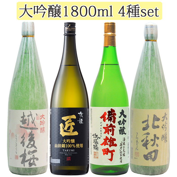 速くおよび自由な 1本 越後桜酒造 6 大吟醸 日本酒 720ml 越後桜