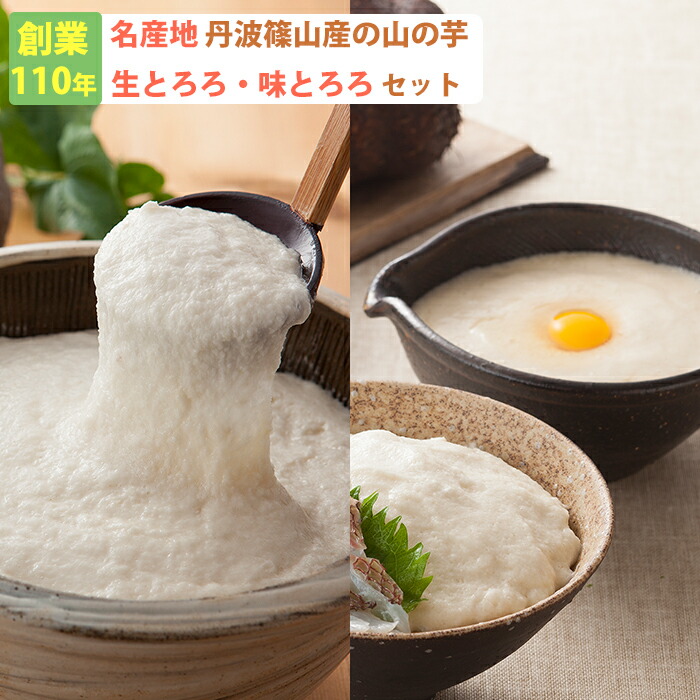 丹波篠山産 山の芋 味とろろ1箱 YT60（60ｇ×15袋） 山芋 河南勇商店 ギフト のし対応可