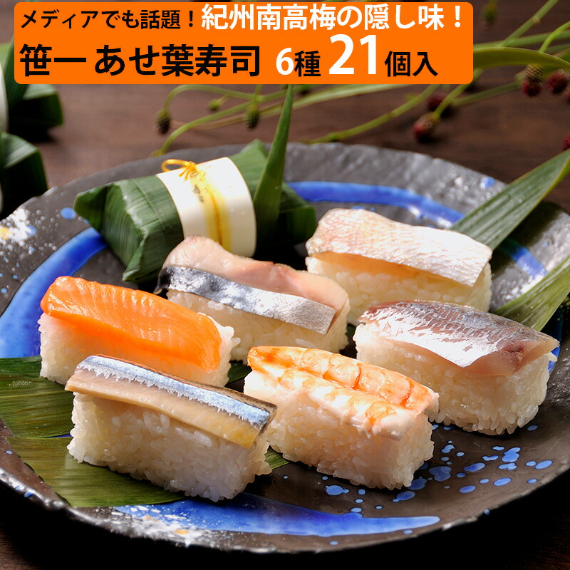 お寿司 sasaichi-sushi21.jpg