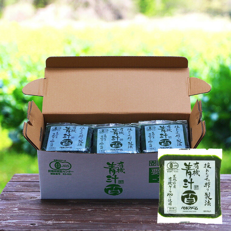 有機青汁百　100g×30袋セット 冷凍 国産ケール・完全無添加100%ジュース 栽培期間農薬不使用 ベルファーム