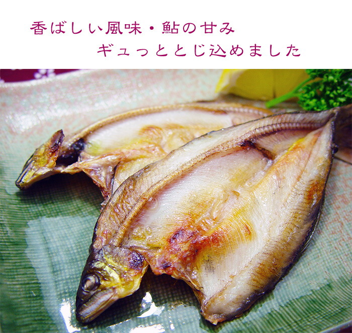四一万テンの鮎の一夜干し 栽培 10尻っぽ 零併す 把っ手お役目による昔ながらのレシピ 室戸遠海深層水鹹味を引当てる 四万十生み お中元のし照応可 Daemlu Cl