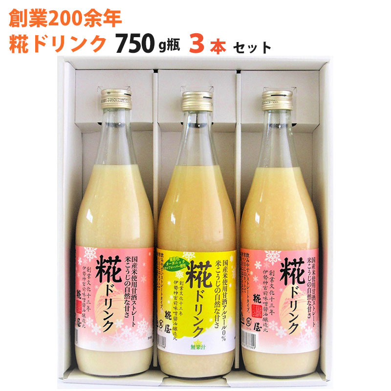 楽天市場】2025 お中元 米麹 甘酒 糀ドリンク・レモン糀ドリンク