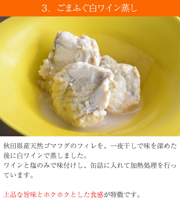 完売 あきた旬缶 洋の膳 90g 6種セット ごまふぐのアヒージョ まふぐのアヒージョ ごまふぐ白ワイン蒸し まふぐ白ワイン蒸し ごまふぐ白子ワイン蒸し 甘えび白ワイン蒸し 秋田まるごと加工 のし対応可 驚きの値段 Vancouverfamilymagazine Com