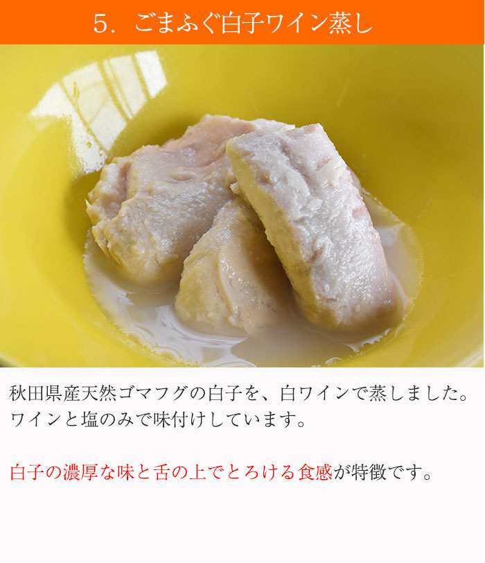 完売 あきた旬缶 洋の膳 90g 6種セット ごまふぐのアヒージョ まふぐのアヒージョ ごまふぐ白ワイン蒸し まふぐ白ワイン蒸し ごまふぐ白子ワイン蒸し 甘えび白ワイン蒸し 秋田まるごと加工 のし対応可 驚きの値段 Vancouverfamilymagazine Com
