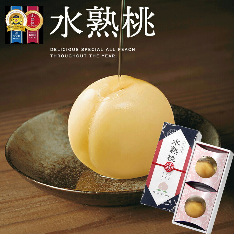 ☆きい☆さま専用 清水白桃 清水白桃ぜりぃ 6個入: 宗家 源吉兆庵｜宗家 源吉兆庵 公式