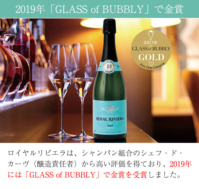 楽天市場 ロイヤル リビエラ Brut Supreme 750ml 箱付き 正規品 Royal Riviera 正規品 倉庫a お取り寄せグルメ地酒焼酎のサワヤ