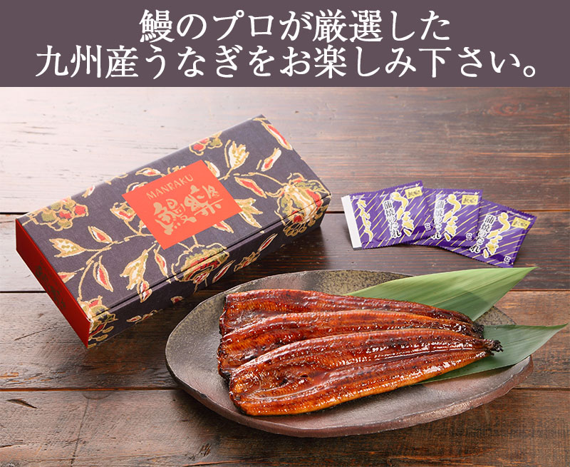 新しい到着 楽天市場 九州産うなぎ蒲焼 3尾 180g 3 計540g 鰻楽 のし対応可 お取り寄せグルメ地酒焼酎のサワヤ 受賞店舗 Blog Belasartes Br