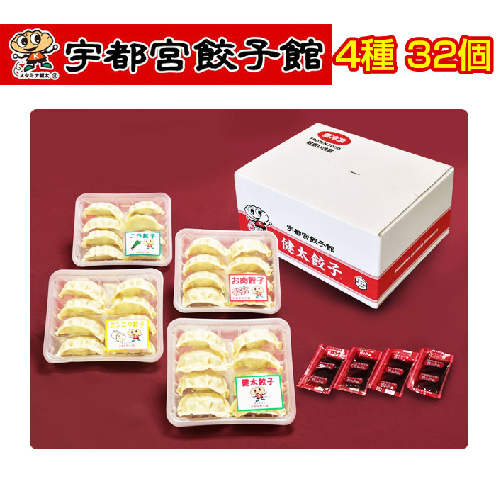 餃子 くるむの餃子 64コセット（8コ入×8パック）<br>特製タレ付き