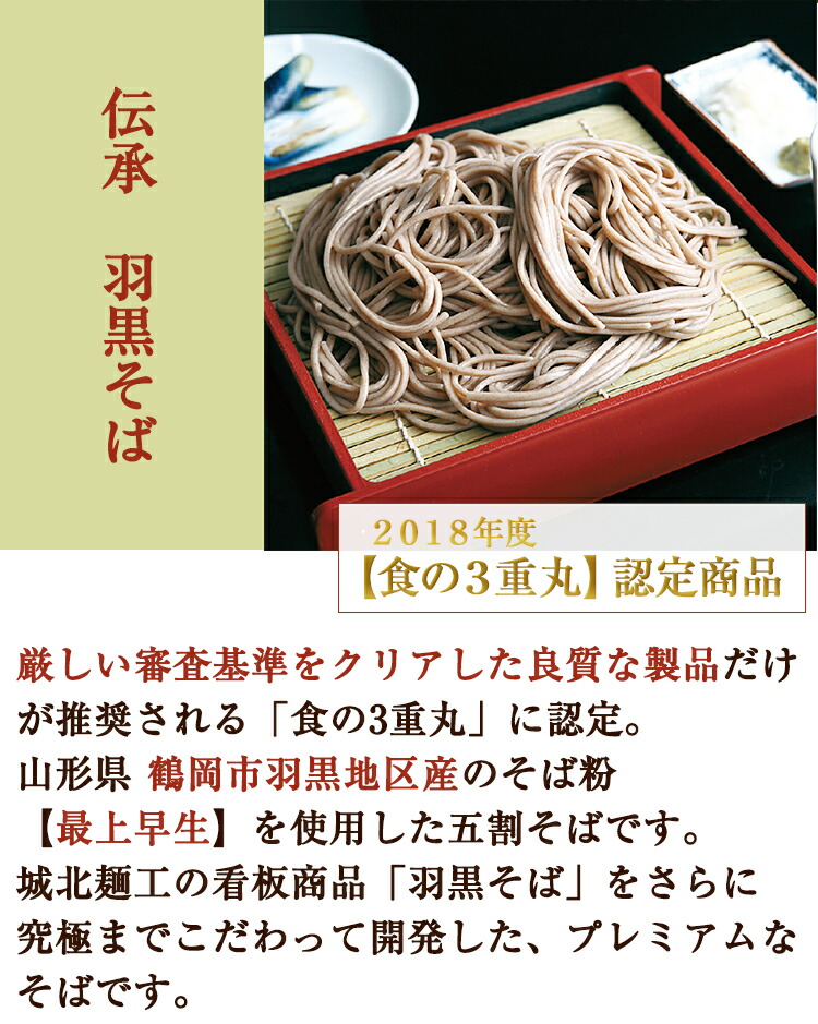 高級な 山形そば 国産原料100％使用 伝承羽黒そば 200g×10袋セット はぐろ庵 城北麺工 のし対応可  leppavirrantanssiseura.fi