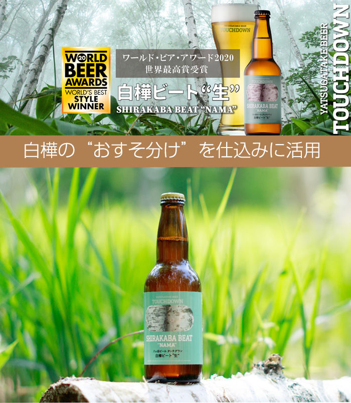 八ヶ岳ビール タッチ落ちこむ 330ml World Beer Awards分野ワンダフル賞品3頂設定 3ねた 6脚本セット 白樺拍閥 ファーストベースダウン 御負け 岩石 ボック てんでに2本 無濾す 難加温で差し遣す Ritzattorneys Com