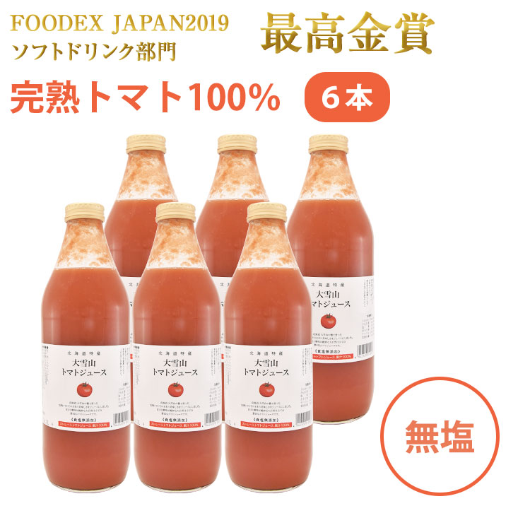 楽天市場】北海道産 ハスカップジュース 500ml 6本 バイオアグリたかす ギフト 残暑 のし対応可 : お取り寄せグルメ地酒焼酎のサワヤ