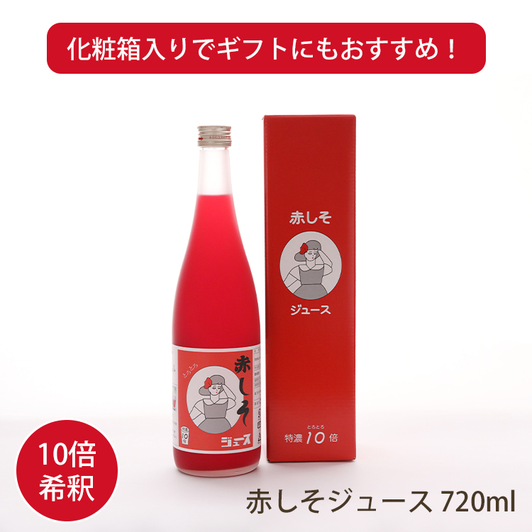 LINE友だち限定☆110円OFF 赤しそジュース 特濃 10倍 720ml 保存料 （防腐剤 赤紫蘇 フィッシャーマンズクラブ 着色料不使用）  FISHERMANSCLUB お盆時期の為クレジットカード支払いのみ受付中 しそジュース 日本, 63% 割引 | saferoad.com.sa