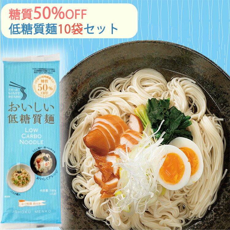 山形県産】 【干しめん １８０g×１０袋】【低糖質麺：蕎麦 】 7ZSNQQhjWa, 麺類、パスタ - www.aisom.org