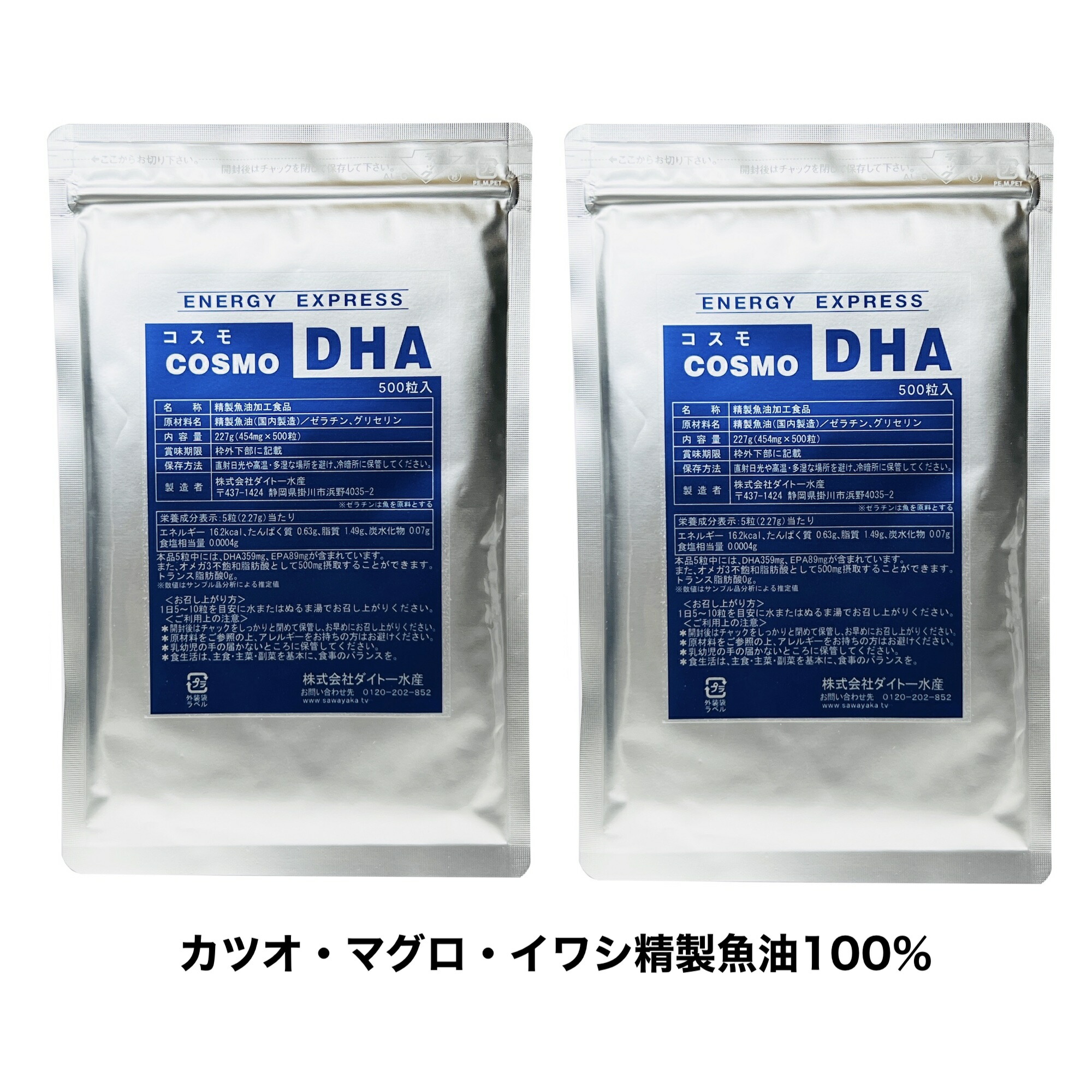全ての存在DHA500（500粒入）×2容器に並べる書き割り（約100～200日分）