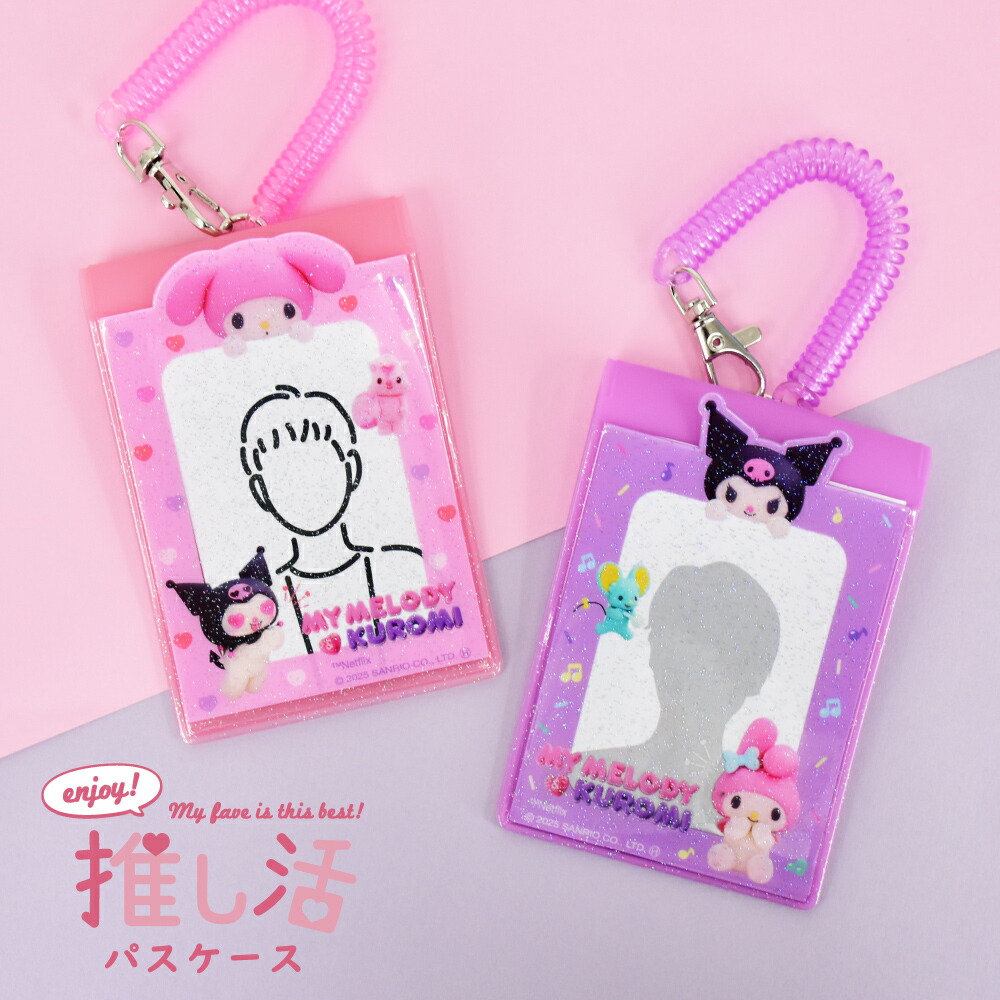 Toshi My Melody キーホルダー パスケース セット Toshi My Melody キーホルダー パスケース セット 2025年最新