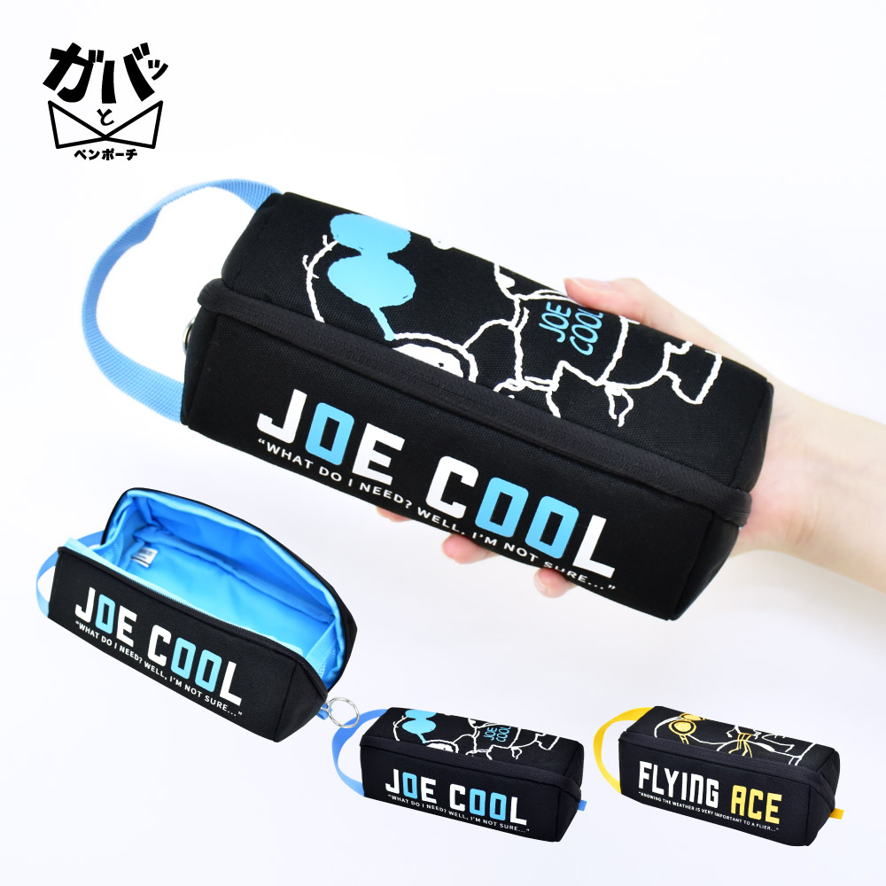 楽天市場 スヌーピー ペンケース 筆箱 文具 化粧ポーチ コスメポーチ ガバッと 大人向け 黒 ナイロン 大容量 大きめ マチ付き 女子 男子 男女兼用 高校生 中学生 ユニセックス レディース 女性 大人 大学生 携帯用 雑貨 整理 おしゃれ 可愛い かわいい 人気 キャラクター 楽天市場 スヌーピー ペンケース 筆箱 文具 化粧ポーチ コスメポーチ ガバッと 大人向け 黒 ナイロン 大容量 大きめ マチ付き 女子 男子 男女兼用 高校生 中学生 ユニセックス レディース 女性 大人 大学生 携帯用 雑貨 整理 おしゃれ 可愛い かわいい 人気 キャラクター