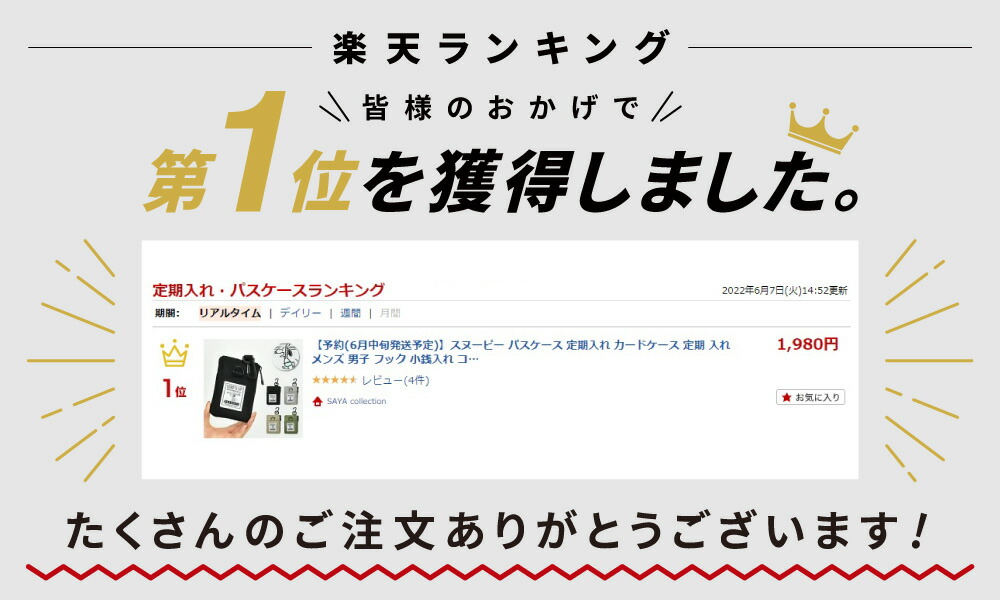 スヌーピー パスケース 定期入れ カードケース 定期 小銭入れ ブランド 通学 高校生 おしゃれ レディース 向け 入れ グッズ 男子 男子 オシャレ フラグメントケース コラボ メンズ Icカード 中学生 コインケース 通勤 大人 フック キーケース 女子 かわいい キャラクター