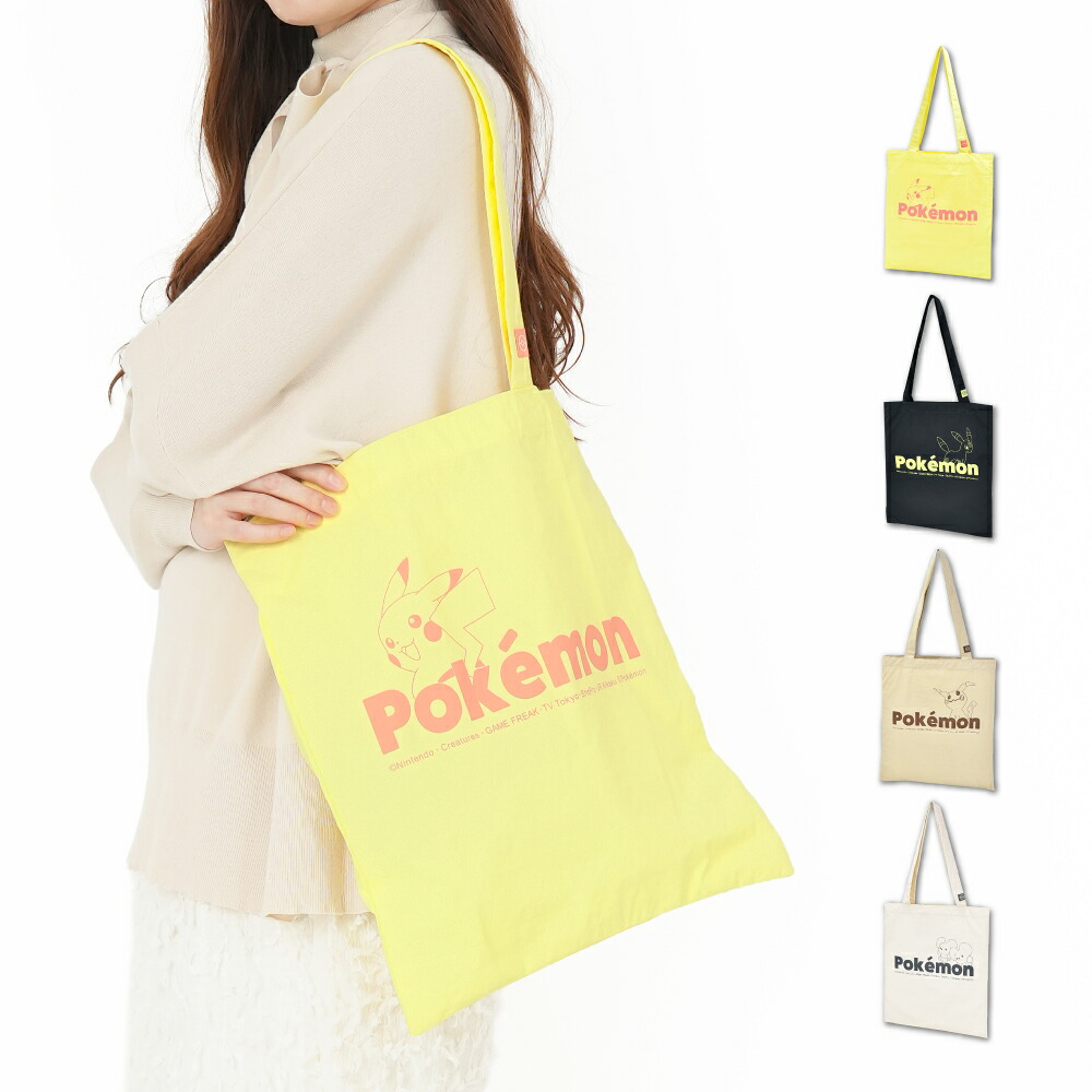 ピカチュウページサイズオーダーバッグインバッグ imgrc0091008542.jpg