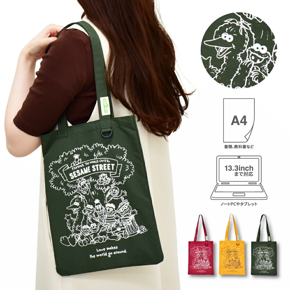 楽天市場】エンビロサックス セサミストリート エコバッグ マイバッグ