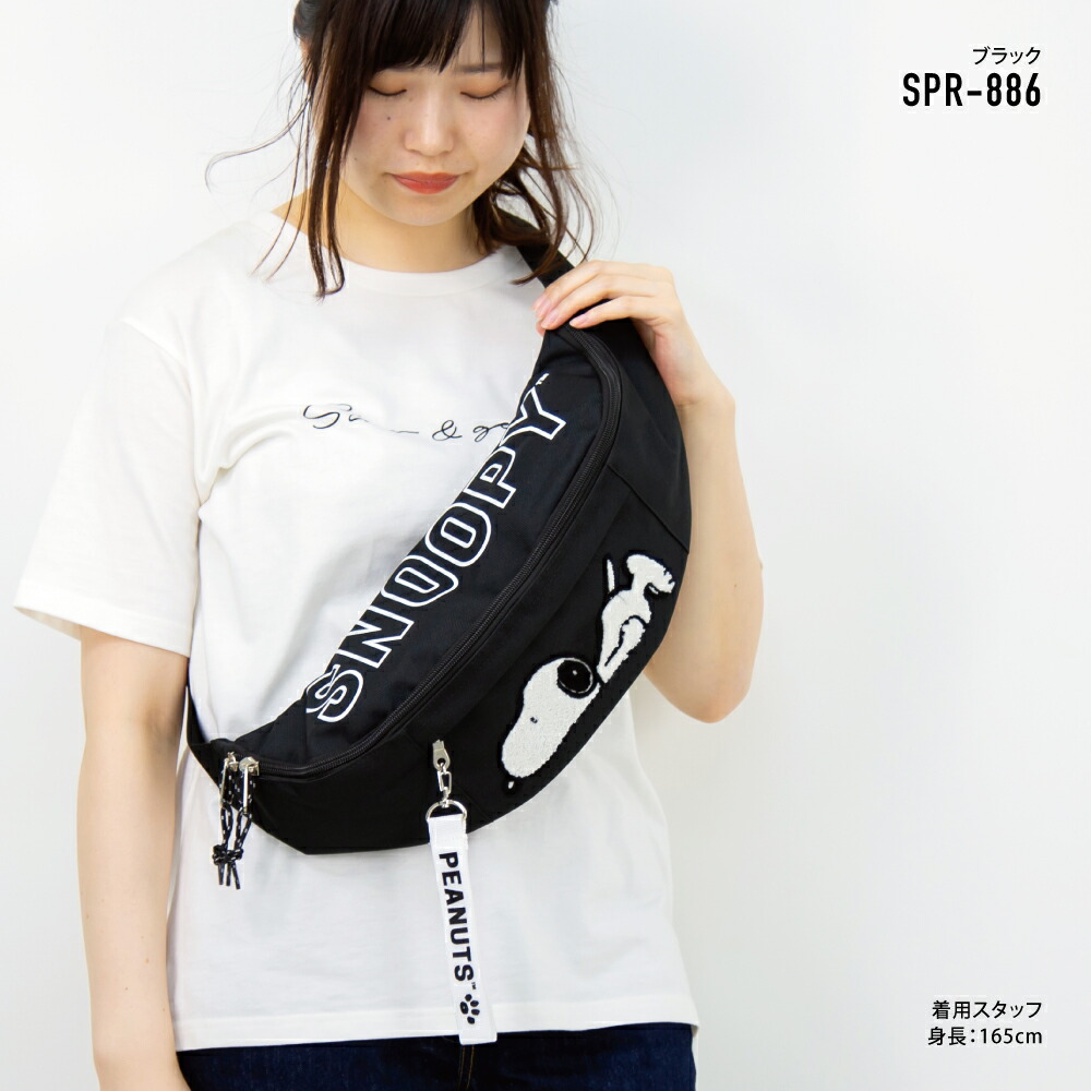 【楽天市場】スヌーピー ウエストバッグ ショルダーポーチ ナイロン 大容量 ロゴ メッシュポケット 黒 刺繍 女子