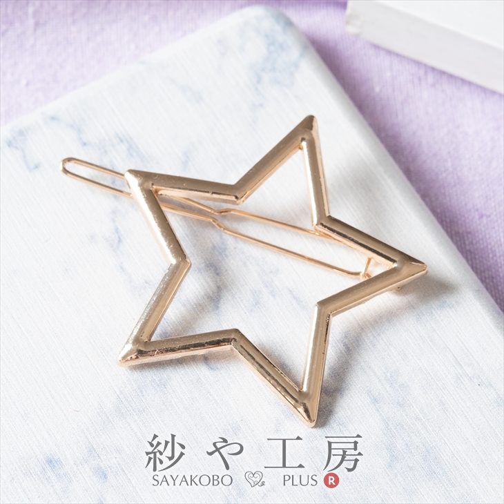 楽天市場 店内最大50 Off ヘア金具 レジン空枠 バレッタ 星 ゴールド 48mm 1個 1ヶ ハンドメイド材料 手作り資材 素材 部品 レジン枠 約4 8cm アクセサリーパーツ パーツ ヘアアクセ 髪飾 ヘア小物 ヘアアクセサリーパーツ スター 五芒星 ダボピン さや工房 P