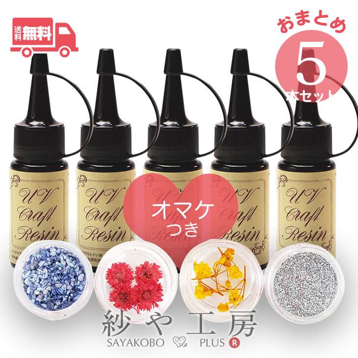 楽天市場】清原 UVクラフトレジン液 55g入り | レジン レジン液