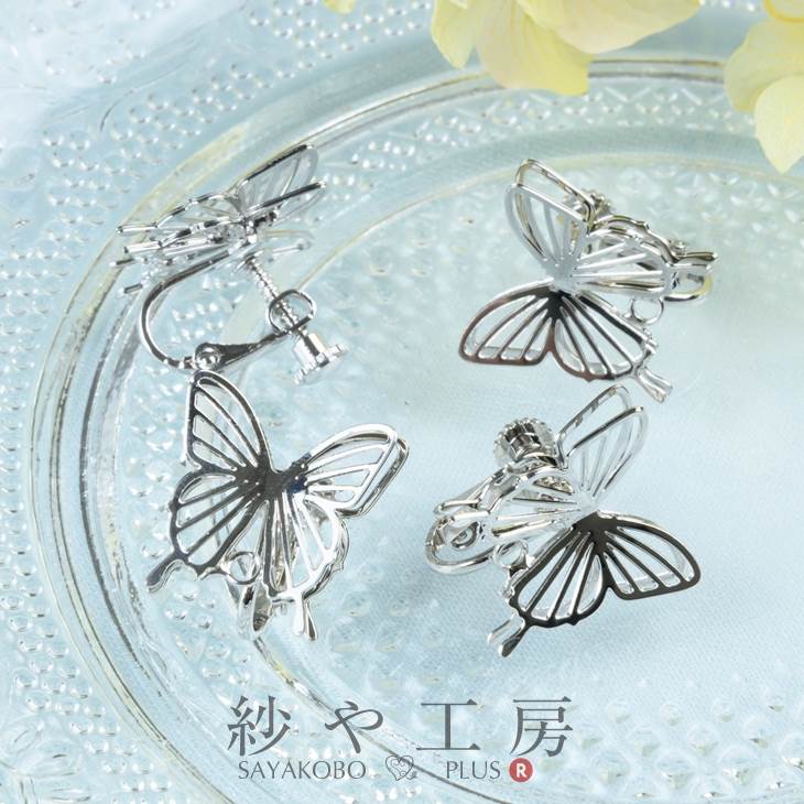 m*u様 ヤナカーン 蝶 バタフライ 2個セット 楽天市場】蝶を呼ぶ バタフライガーデン 9種9ポット 苗 フル
