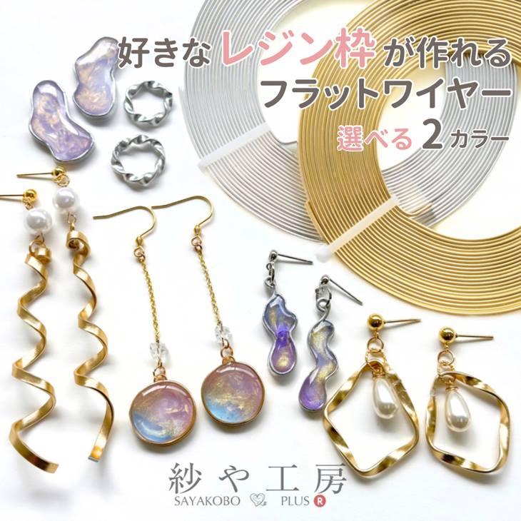 ハンドメイドアクセサリー BLAZE（手芸） ワイヤーパーツ デザイン ボール 2個セット