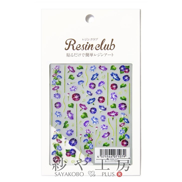 Resin Club レジン資材 レジン用品 植物 1個 封入 問屋 花 アクセサリー 1枚 埋め込みレジンシール レジンクラブ レジン用 150mm 朝顔 パーツ