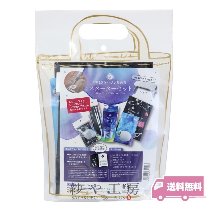 UVレジン　星の雫　セット 星の雫スターターセット - Products | 製品情報 | PADICO [株式