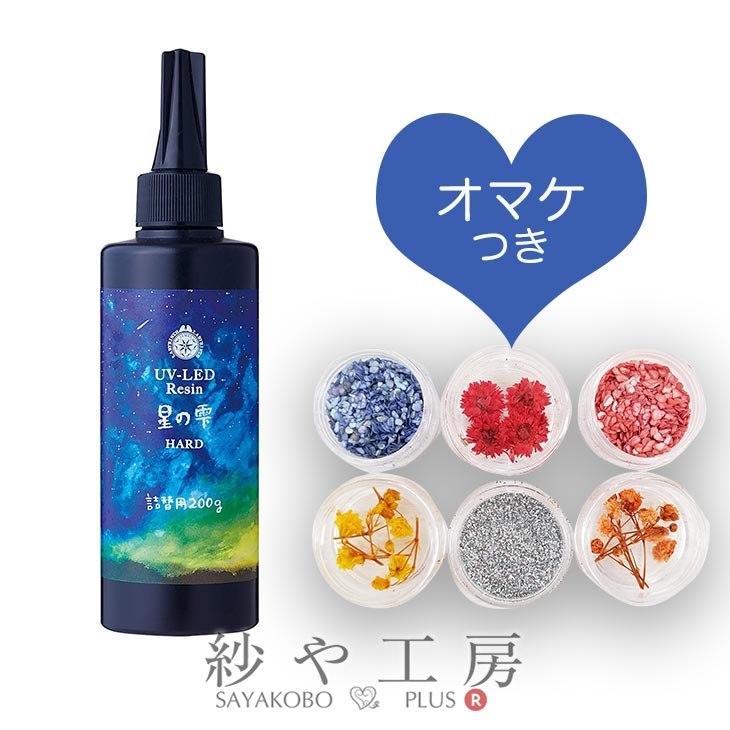 人気ショップが最安値挑戦 \23%OFF パジコ 星の雫 UV-LEDレジン液 ...