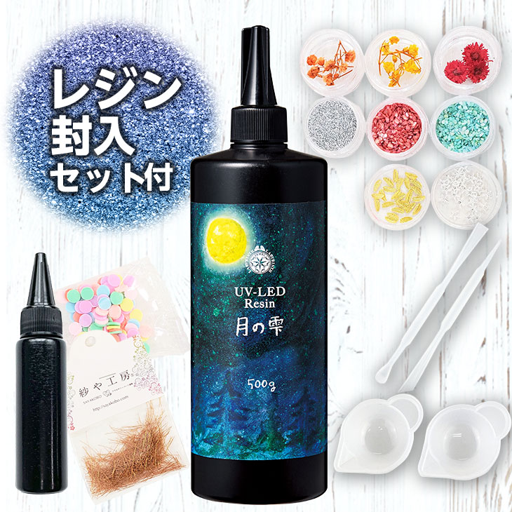【店内最大P20倍】＼20％OFF／ パジコ 月の雫 500g 1本 レジン封入セット付 uvレジン 着色剤 PADICO レジン液 UV-LEDレジン 太陽光で硬化 レジン レジン用品 紫外線硬化樹脂液 アクセサリー パーツ ハンドメイド 材料 アクセサリーパーツ 問屋 卸 おすすめ