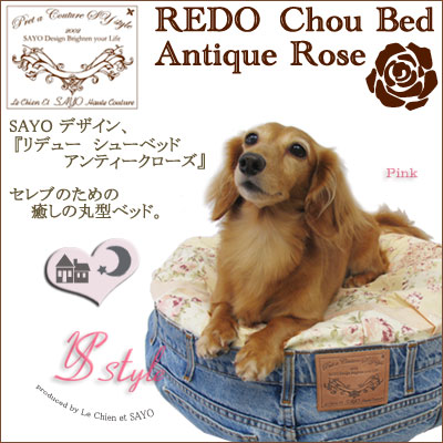 楽天市場】楽天数量限定 【リデューシューベッド アンティークフラワー